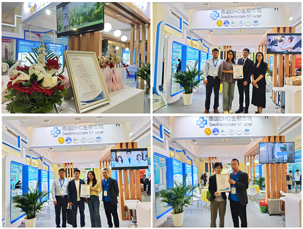 泰国DHC助力第十七届国际医疗旅游展